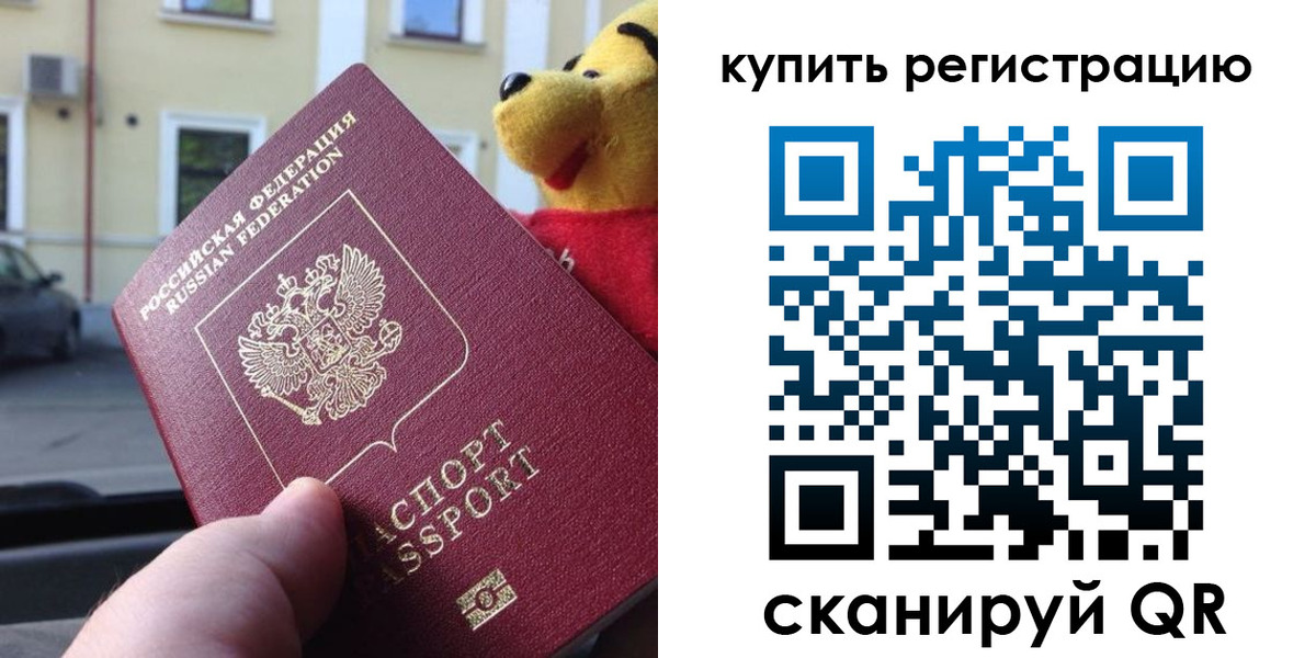 прописка иностранных граждан в Почепе