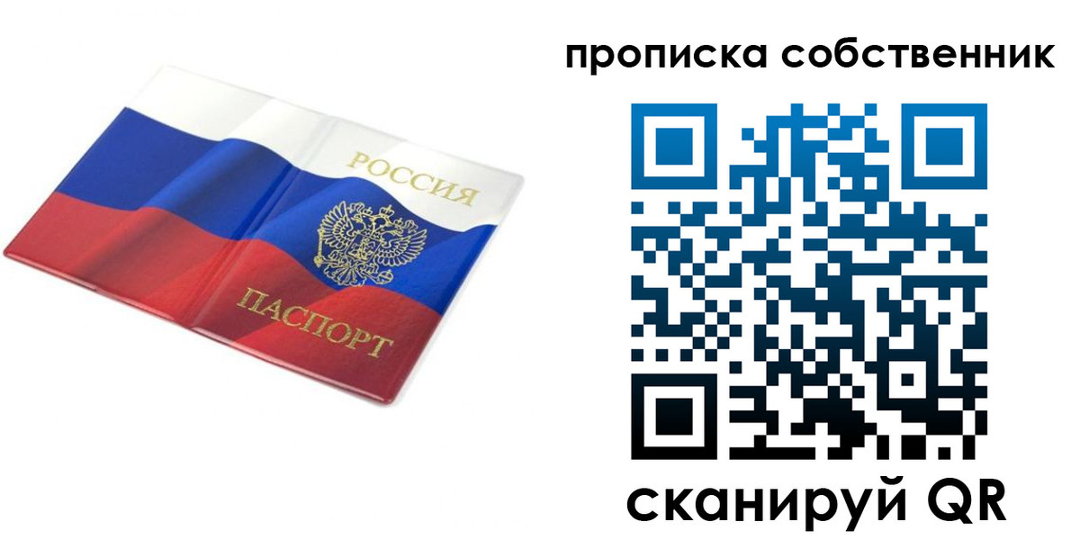 прописка ребенка в Почепе