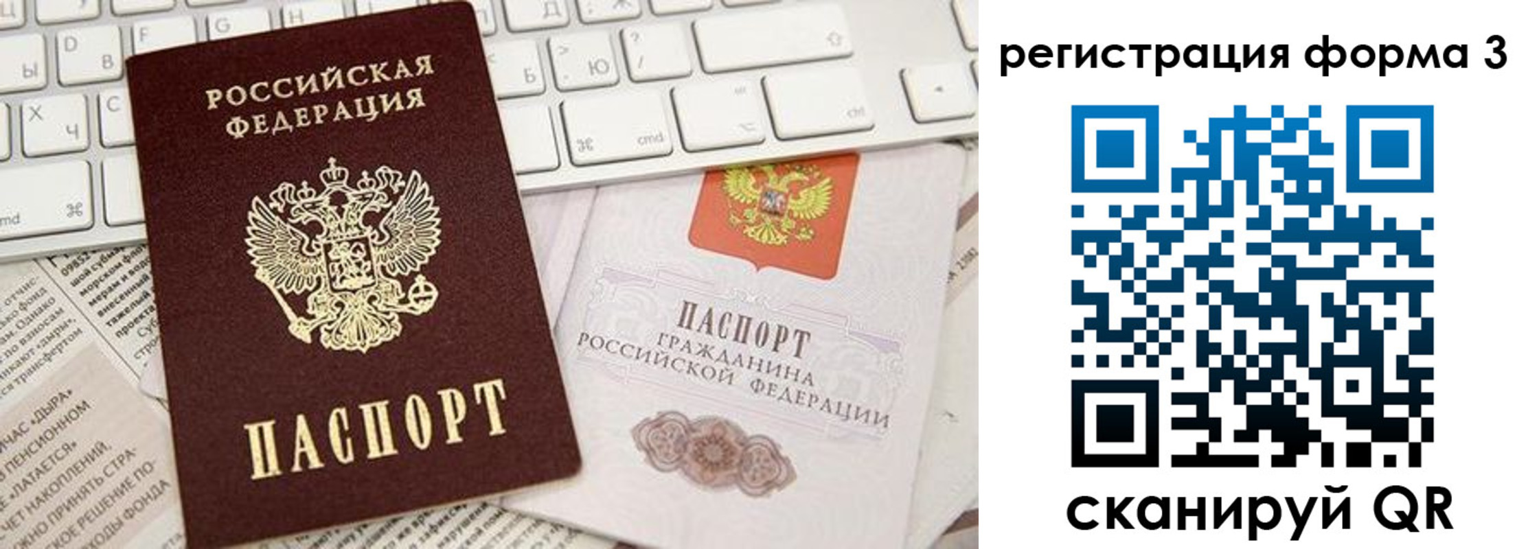 временная регистрация 2025 в Почепе