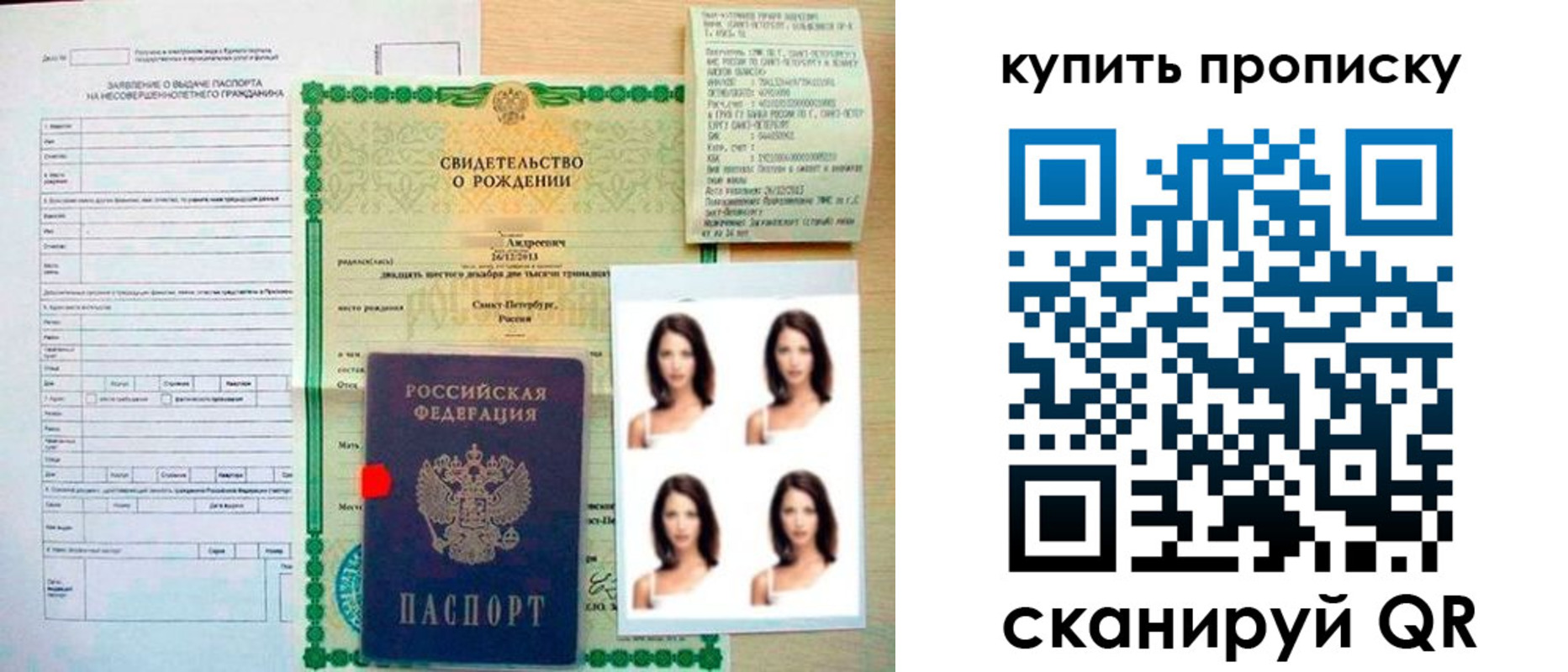 где прописаться в Почепе