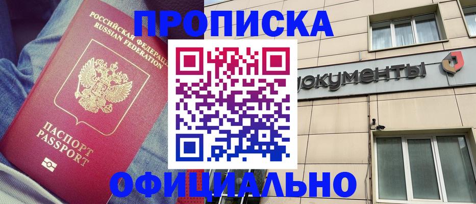 временная регистрация госуслуги в Почепе