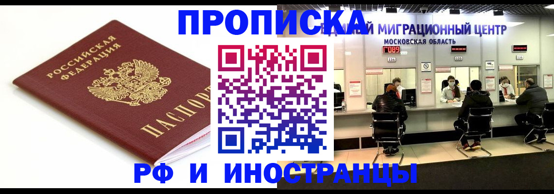 миграционный учет в Почепе