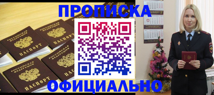 временная регистрация гарантия в Почепе