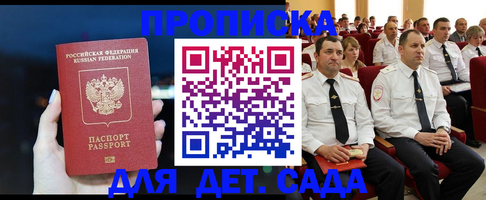 где прописаться в Почепе