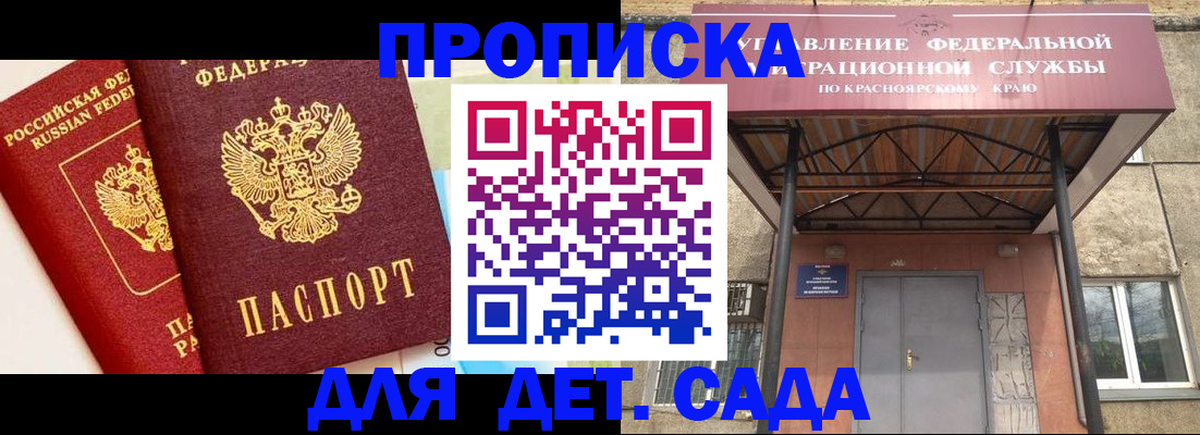 прописка от собственника в Почепе