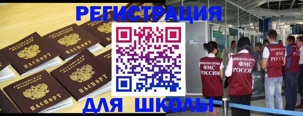 временная регистрация в квартире в Почепе