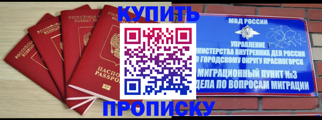 миграционный учет в Почепе